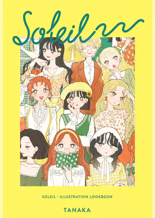 SOLEIL－たなか イラストルックブック－