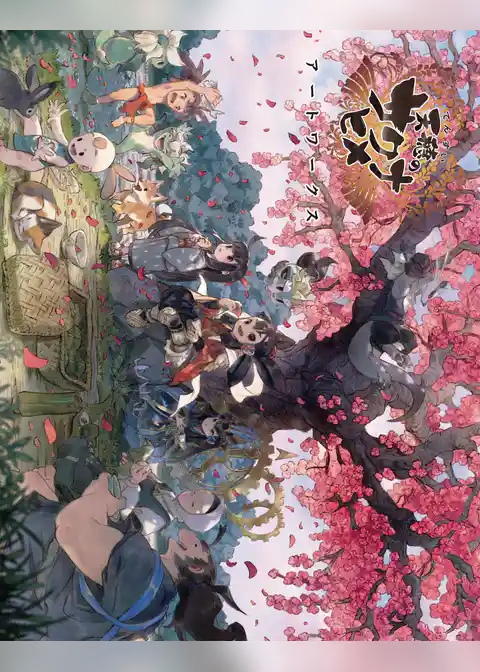 天穂のサクナヒメ アートワークス