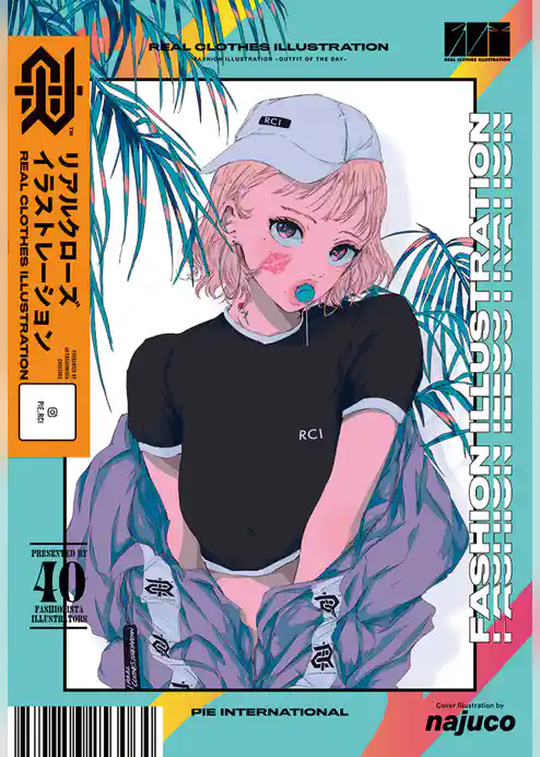 リアルクローズ イラストレーション