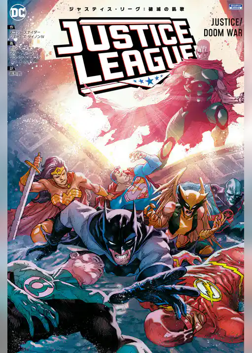 ジャスティス・リーグ（2018-）