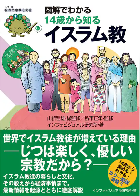 図解でわかる