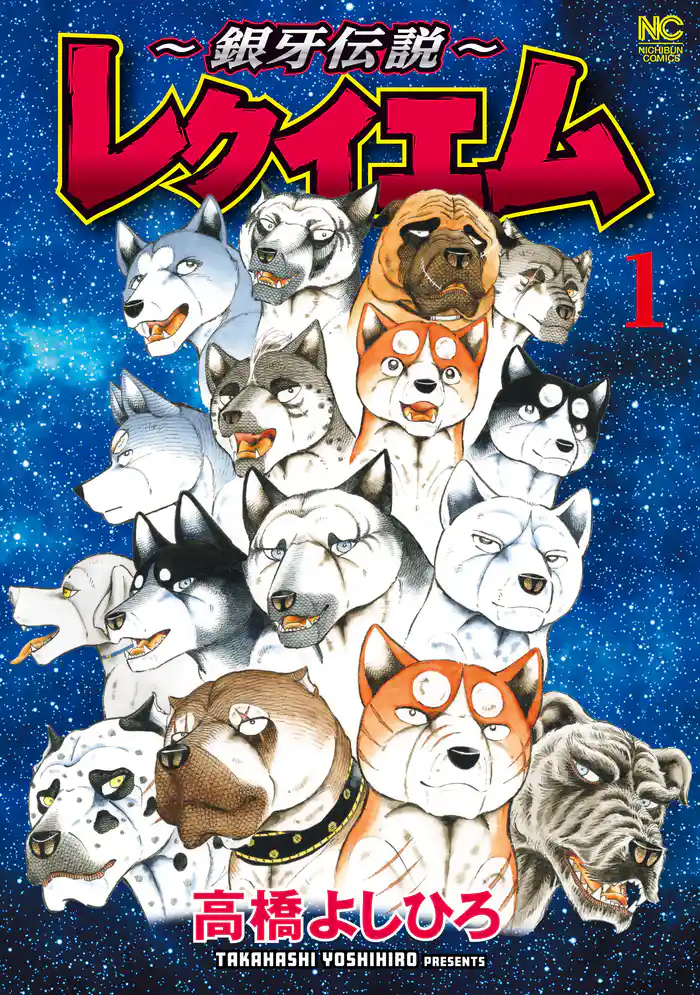 第1話　炎天の夏(1)