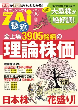 最新全上場3905銘柄の理論株価～日本株花盛り！