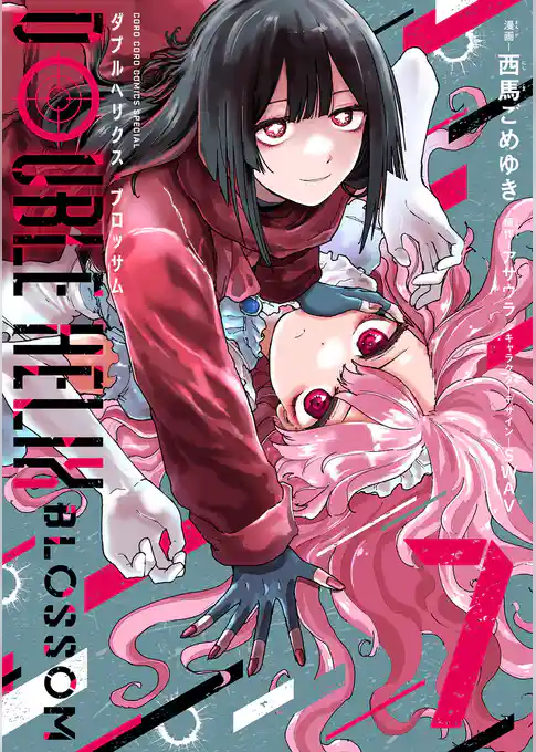 DOUBLE HELIX BLOSSOM