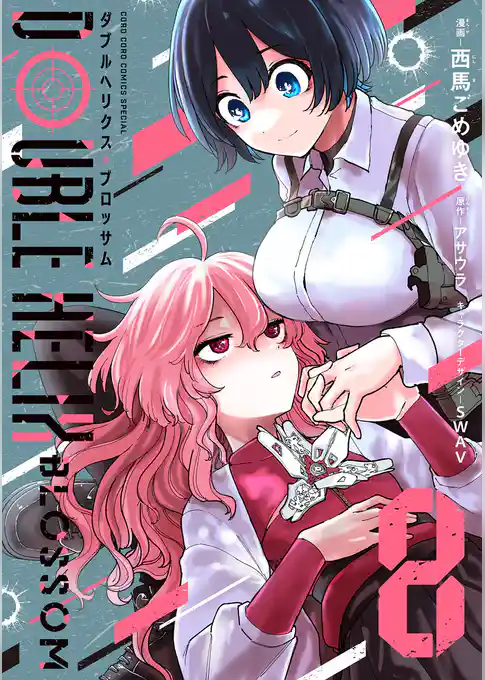 DOUBLE HELIX BLOSSOM