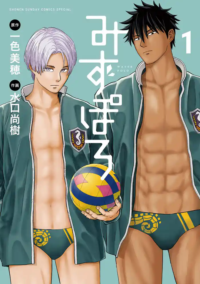 第1話 長身と長身1