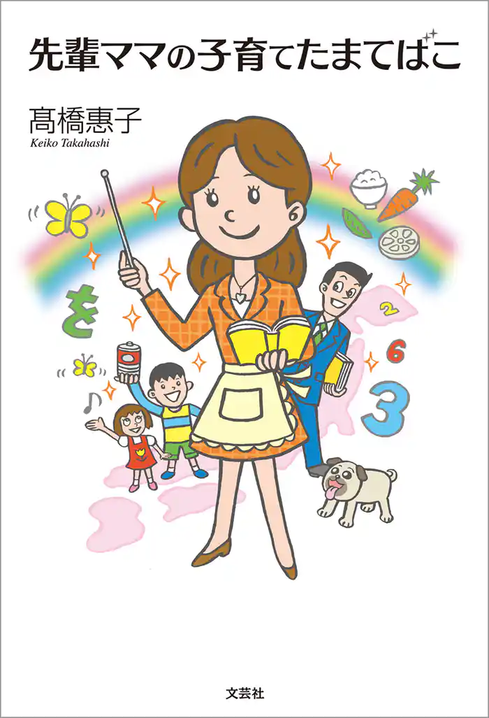 先輩ママの子育てたまてばこ