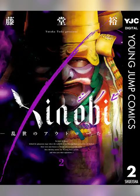 Xinobi-乱世のアウトローたち-