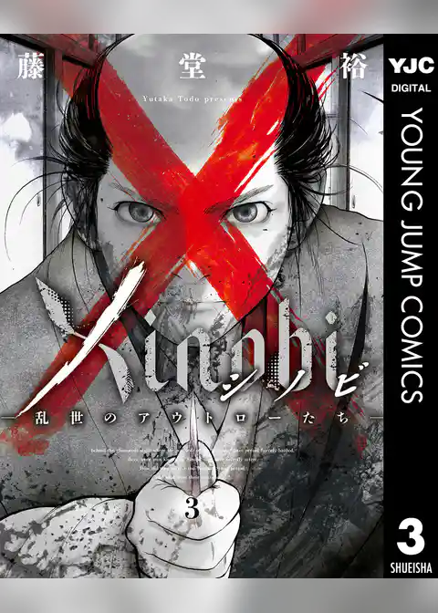 Xinobi-乱世のアウトローたち-