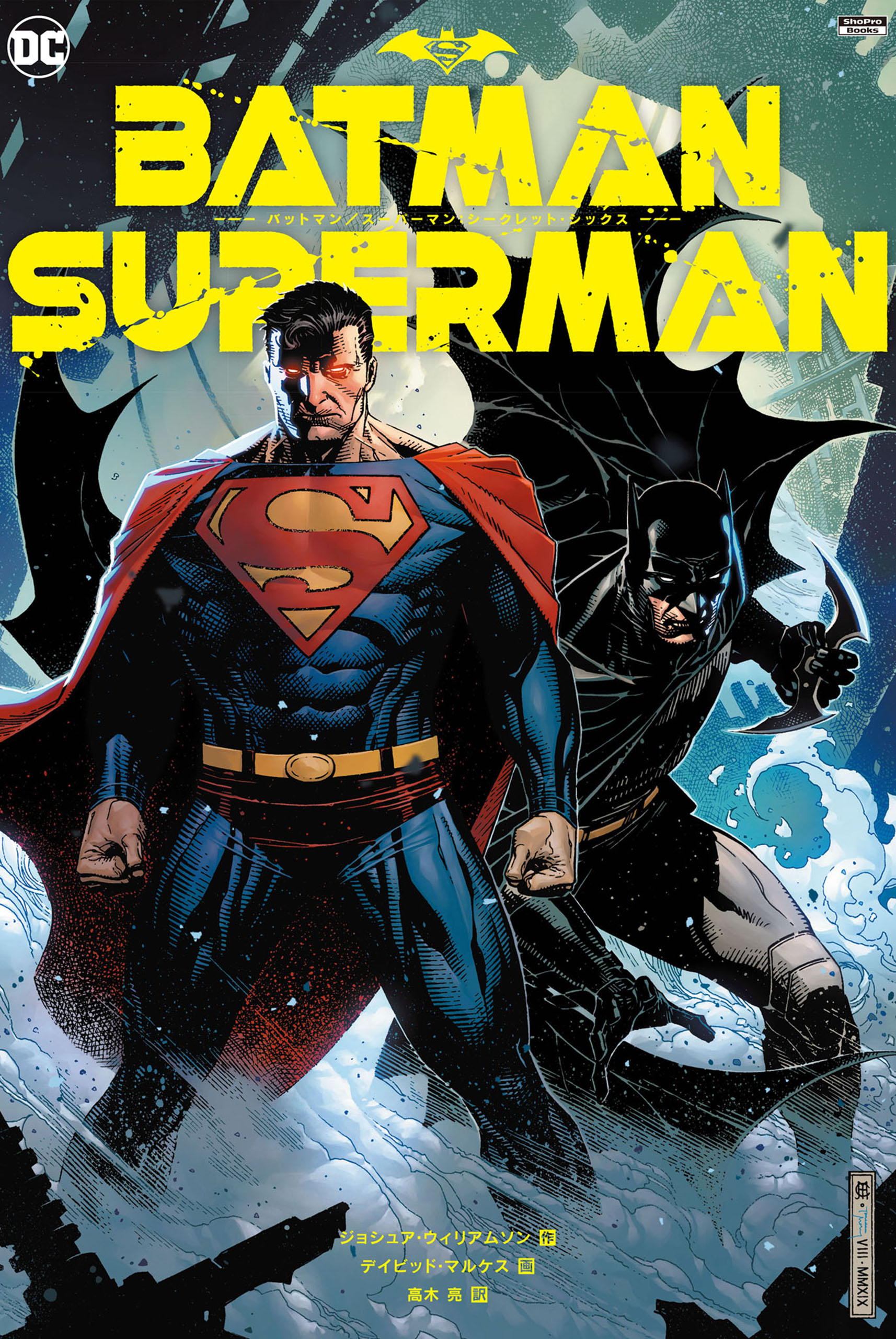 バットマン：エターナル（THE NEW 52！）(マンガ) - 電子書籍 | U-NEXT