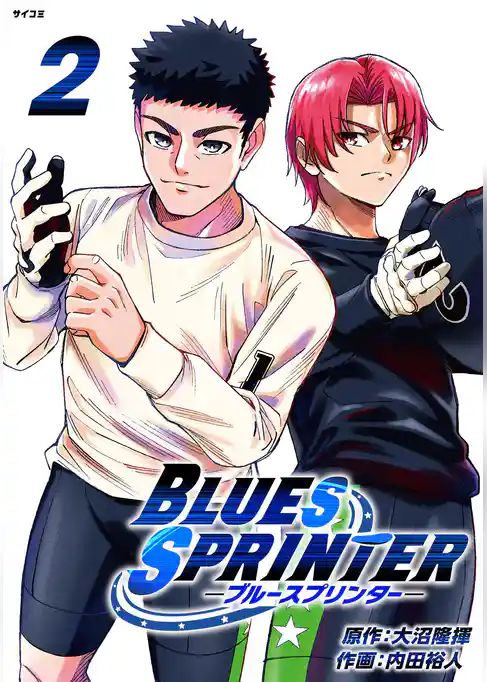 BLUES SPRINTER