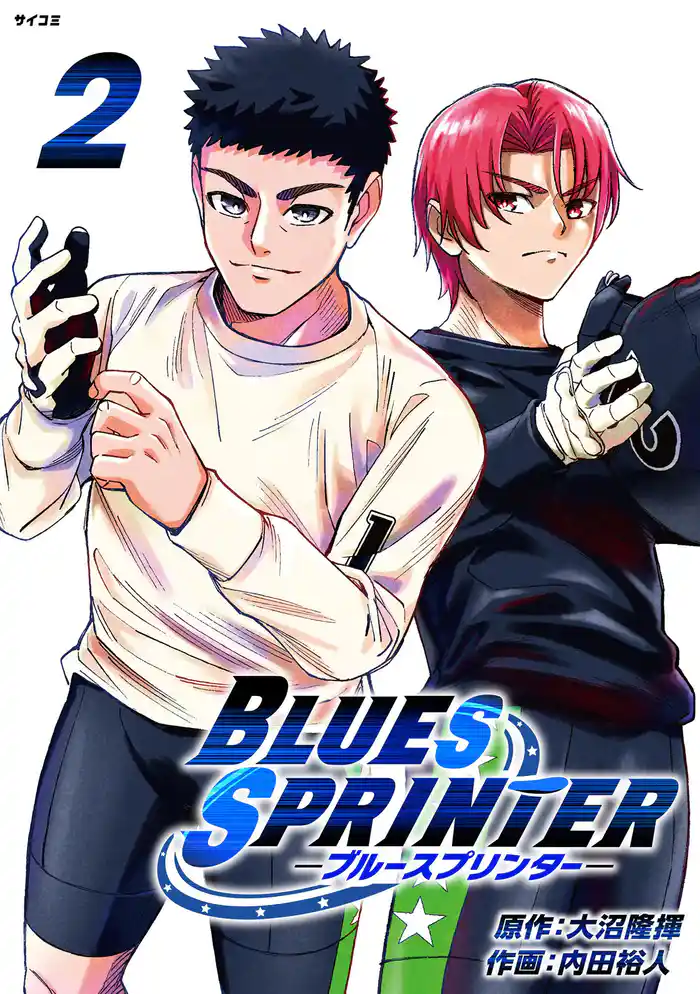 BLUES SPRINTER(2)