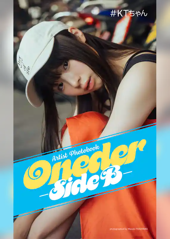 【デジタル限定】#KTちゃんArtist Photobook「Oneder -Side B-」
