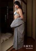 佐藤望美「旅の疲れを癒すのは温泉かキミ」 FANTASTICAデジタル写真集