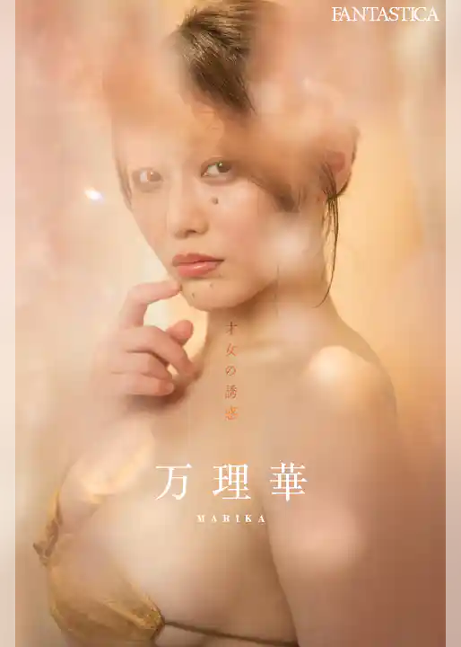 万理華「才女の誘惑」FANTASTICAデジタル写真集