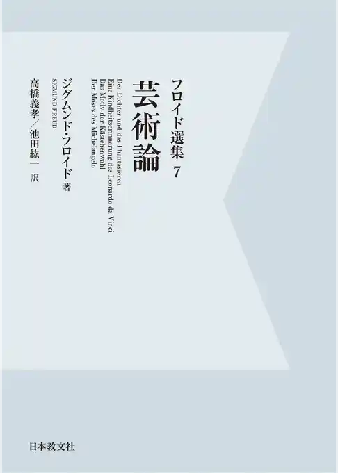 【電子復刻】芸術論