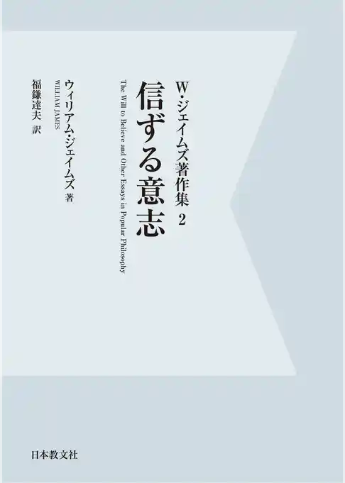 【電子復刻】信ずる意志