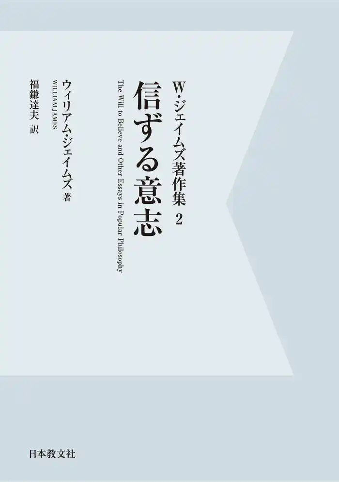 【電子復刻】信ずる意志