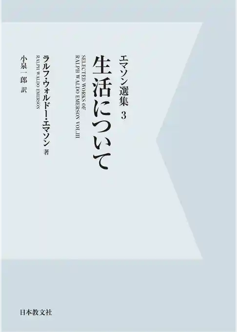 【電子復刻】生活について