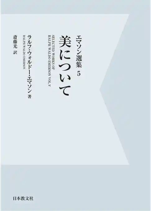 【電子復刻】美について