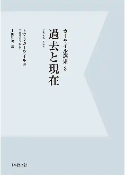 【電子復刻】過去と現在