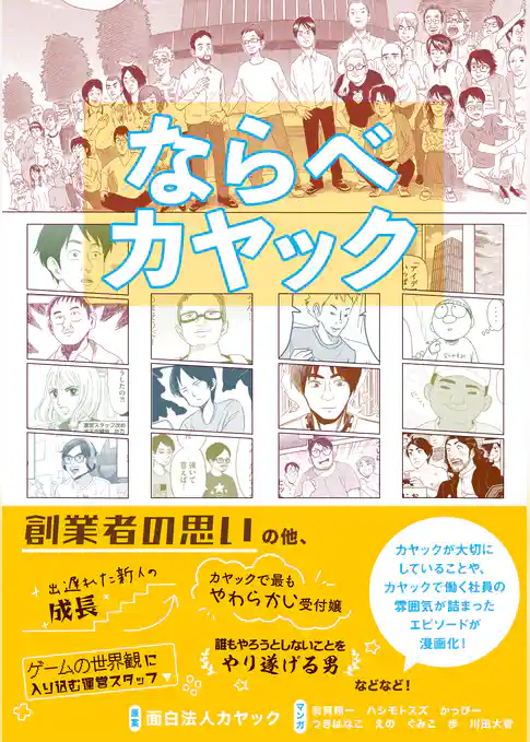 ならべ　カヤック