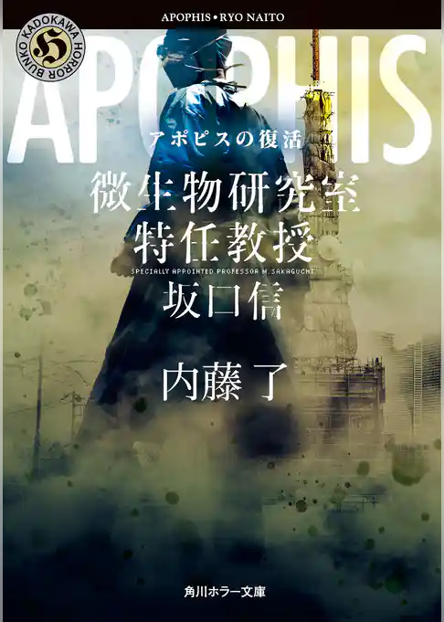 微生物研究室特任教授・坂口信