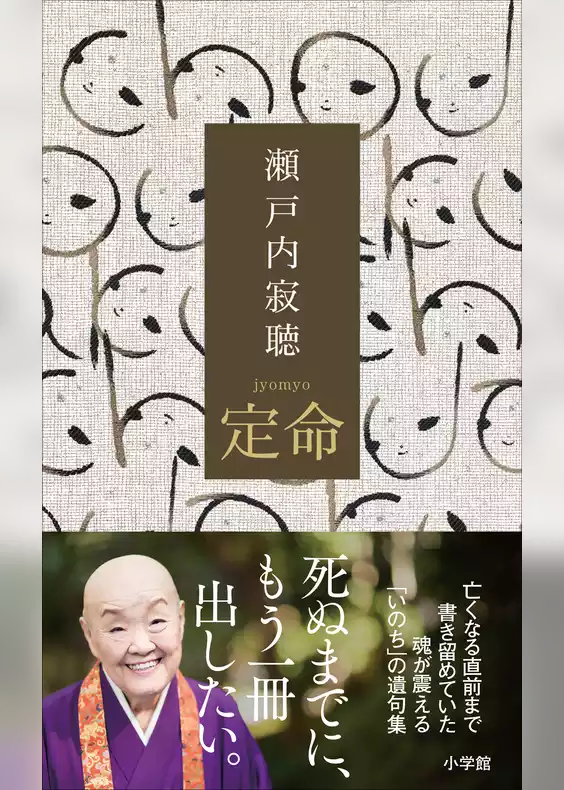 定命