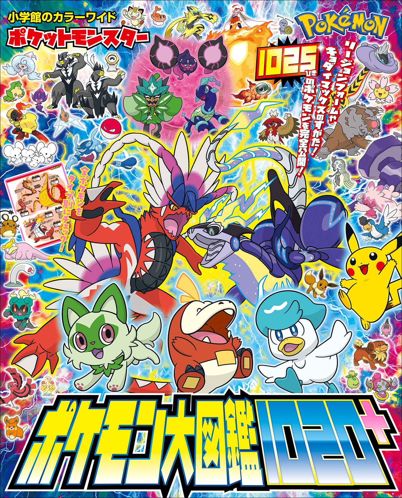 ポケットモンスター アドバンスジェネレーション 第92話 あの三匹登場