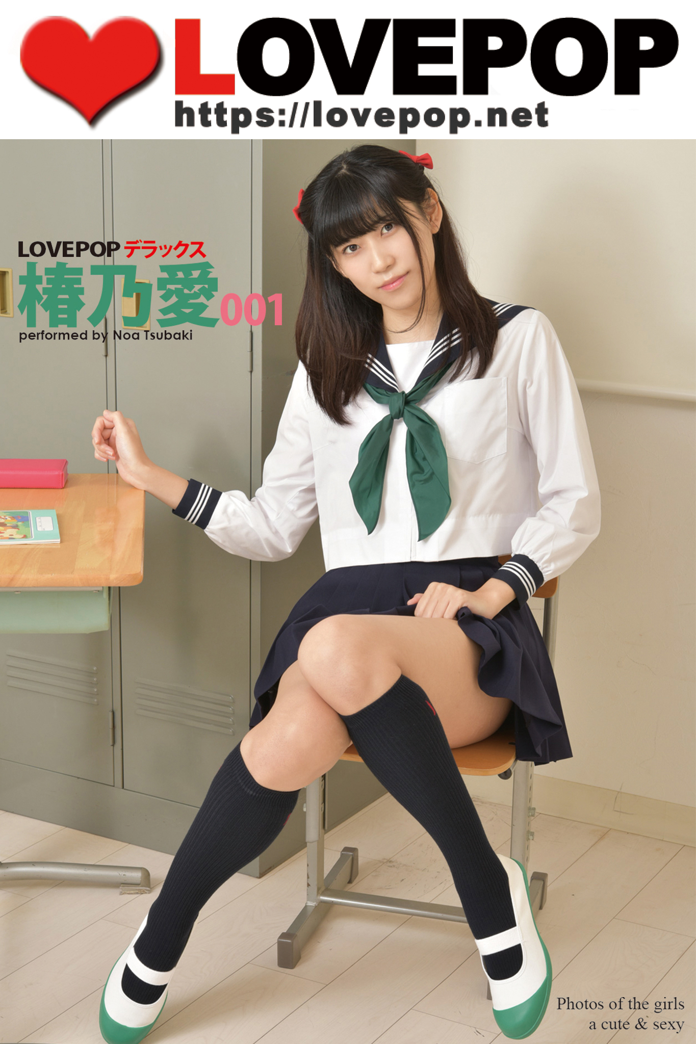 lovepop テニス LOVEPOP デラックス 椿乃愛 001(写真集) - 電子書籍 | U-NEXT 初回600円分無料
