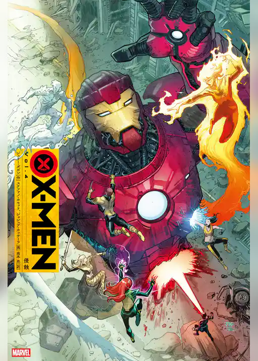X-MEN（2021-）