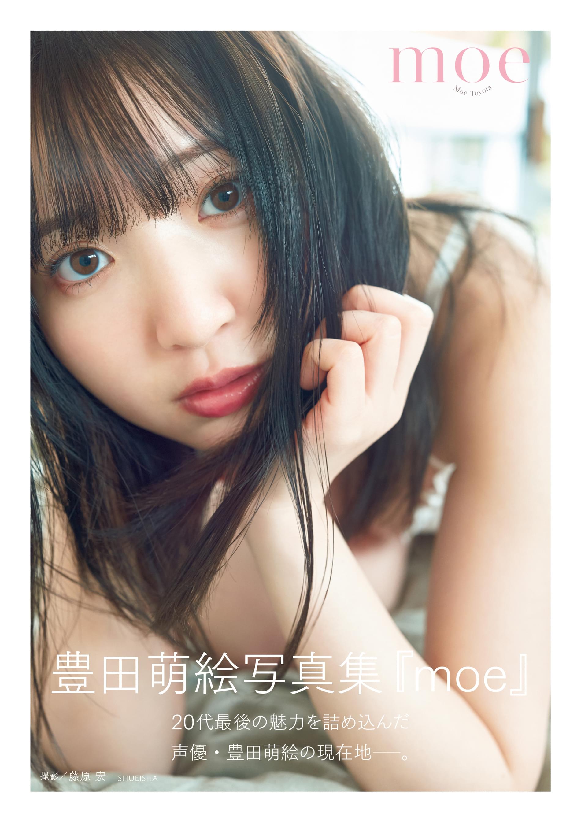豊田萌絵写真集「moe」(書籍) - 電子書籍 | U-NEXT 初回600円分無料