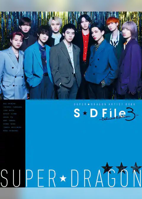 SUPER★DRAGON ARTIST BOOK　S★D File ～Deluxe Edition 3～
