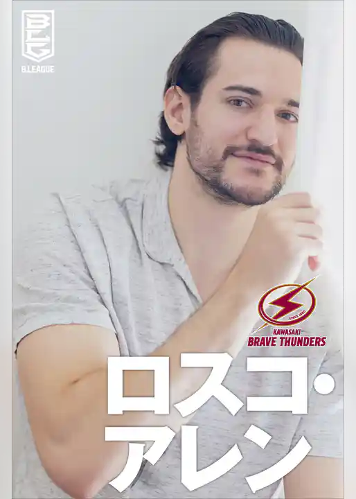 川崎ブレイブサンダース　ロスコ・アレン　デジタル写真集