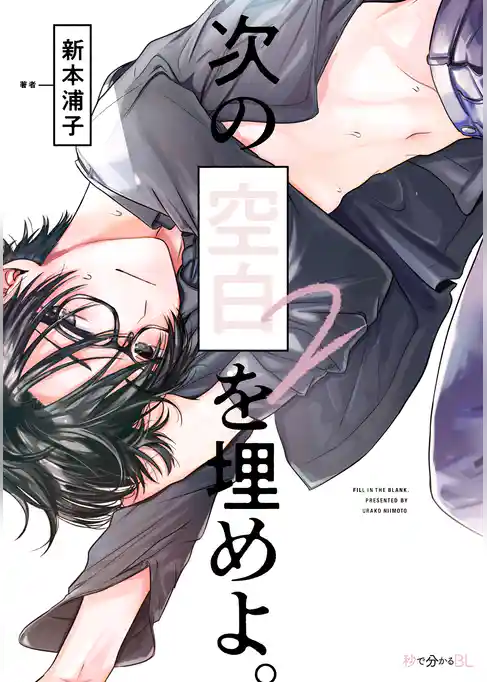 次の空白を埋めよ。