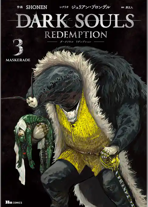 DARK SOULS Redemption