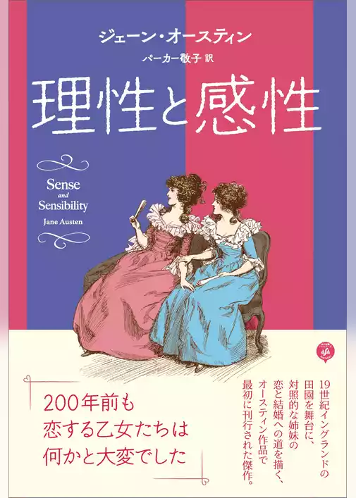 理性と感性