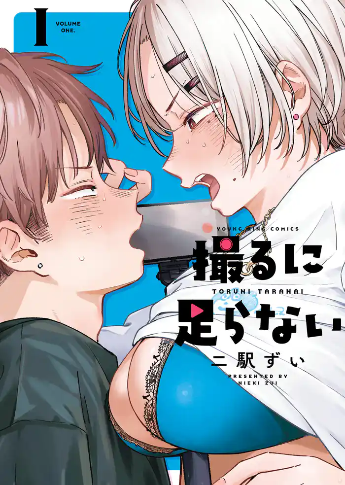 第1話 #撮るに足らない