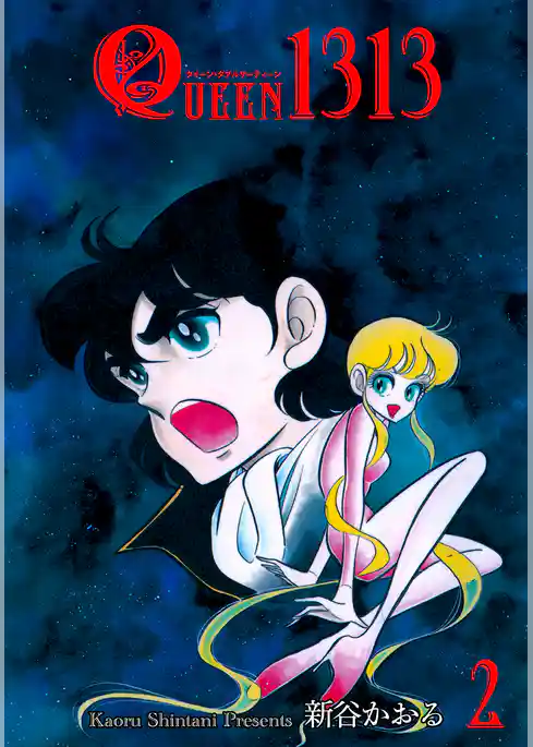 QUEEN1313