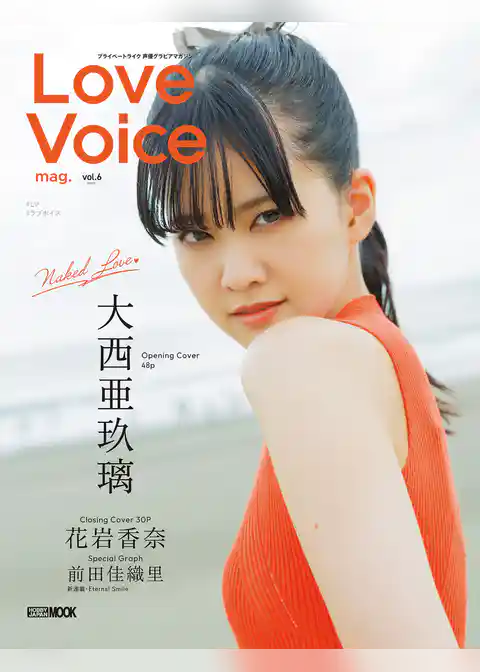 Love Voice mag.