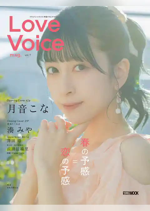 Love Voice mag.