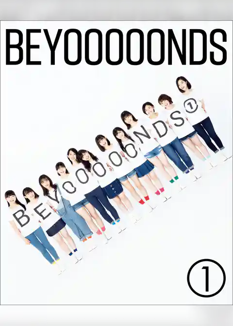 BEYOOOOONDS オフィシャルブック 『 BEYOOOOONDS ① 』