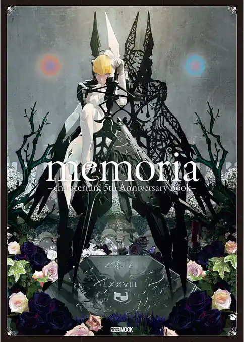 memoria -chitocerium 5th Anniversary Book-