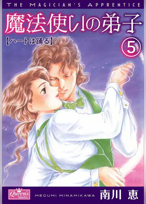 魔法使いの弟子