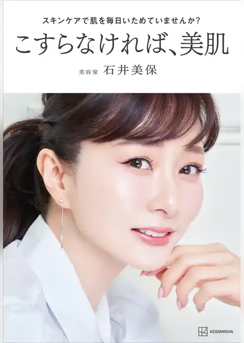 スキンケアで肌を毎日いためていませんか？　こすらなければ、美肌