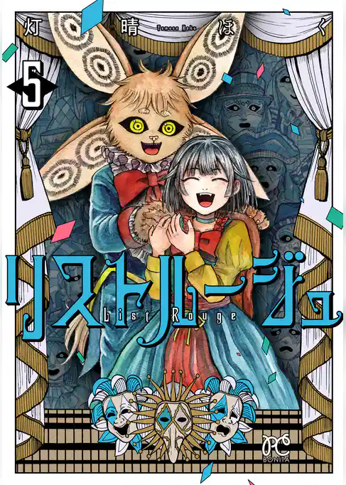 リストルージュ