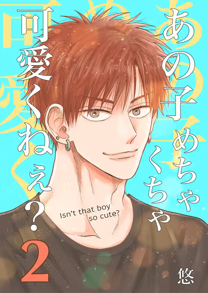 あの子めちゃくちゃ可愛くねぇ?(2)