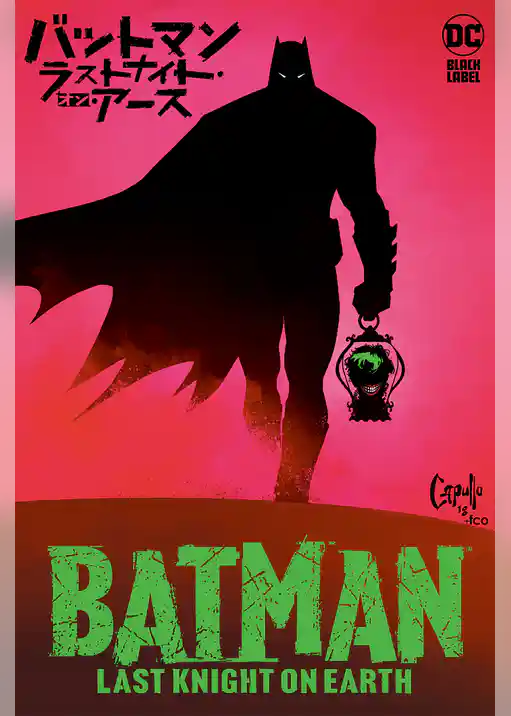 バットマン：ラストナイト・オン・アース