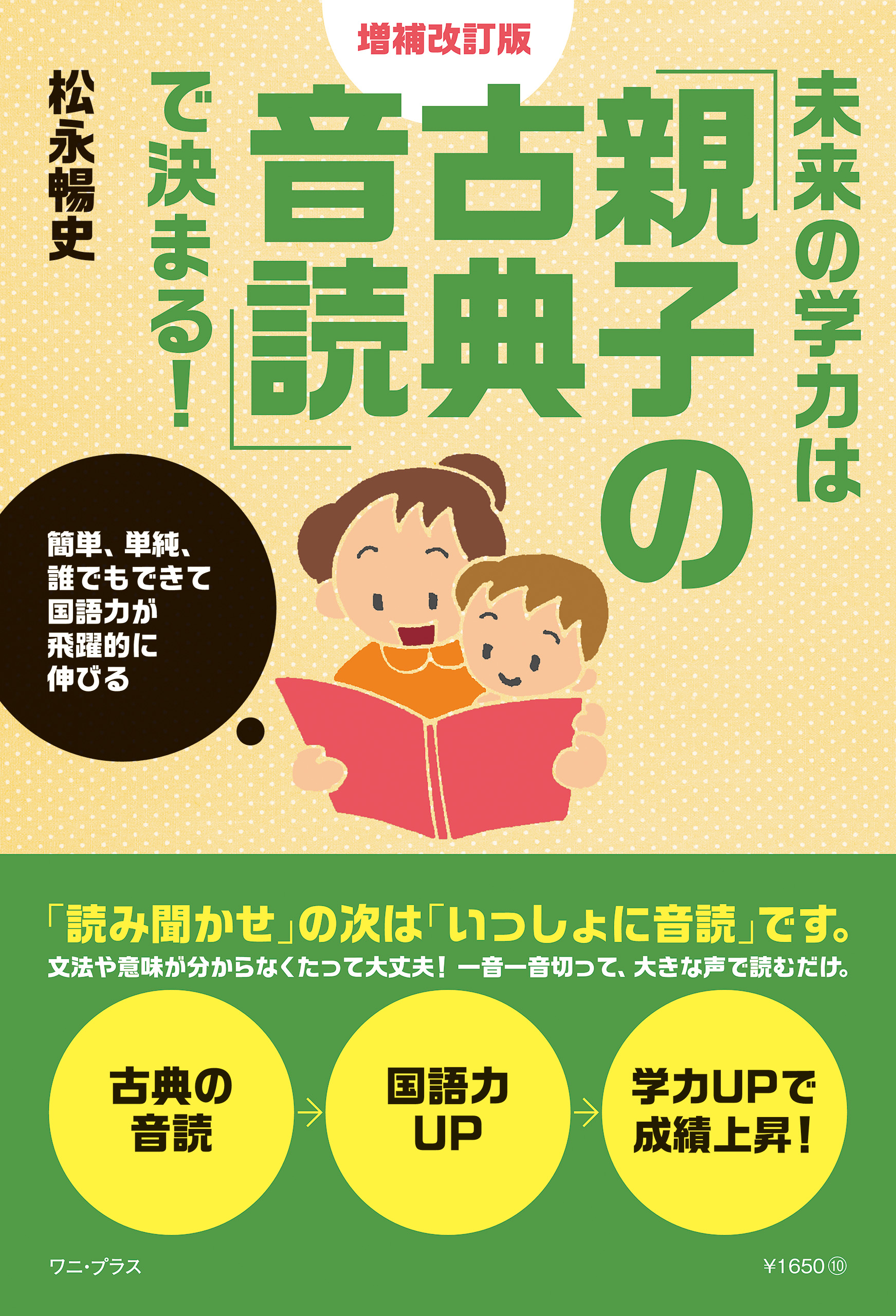 丹田音読 大人の古典 入門 ミミテック その他