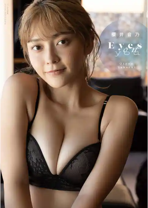 【デジタル限定】櫻井音乃 写真集 『 Eyes on you 』